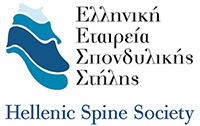 Ελληνικη Εταιρεια Σπονδυλικης Στηλης